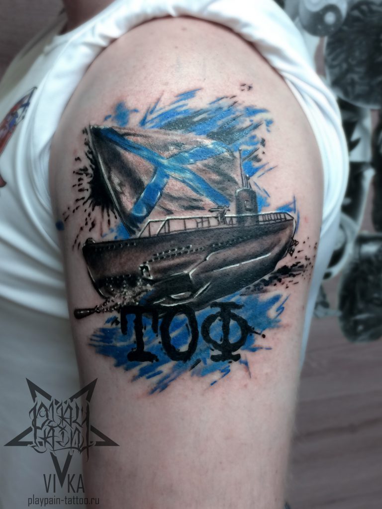 Трэш-полька, татуировка подводной лодки на плече